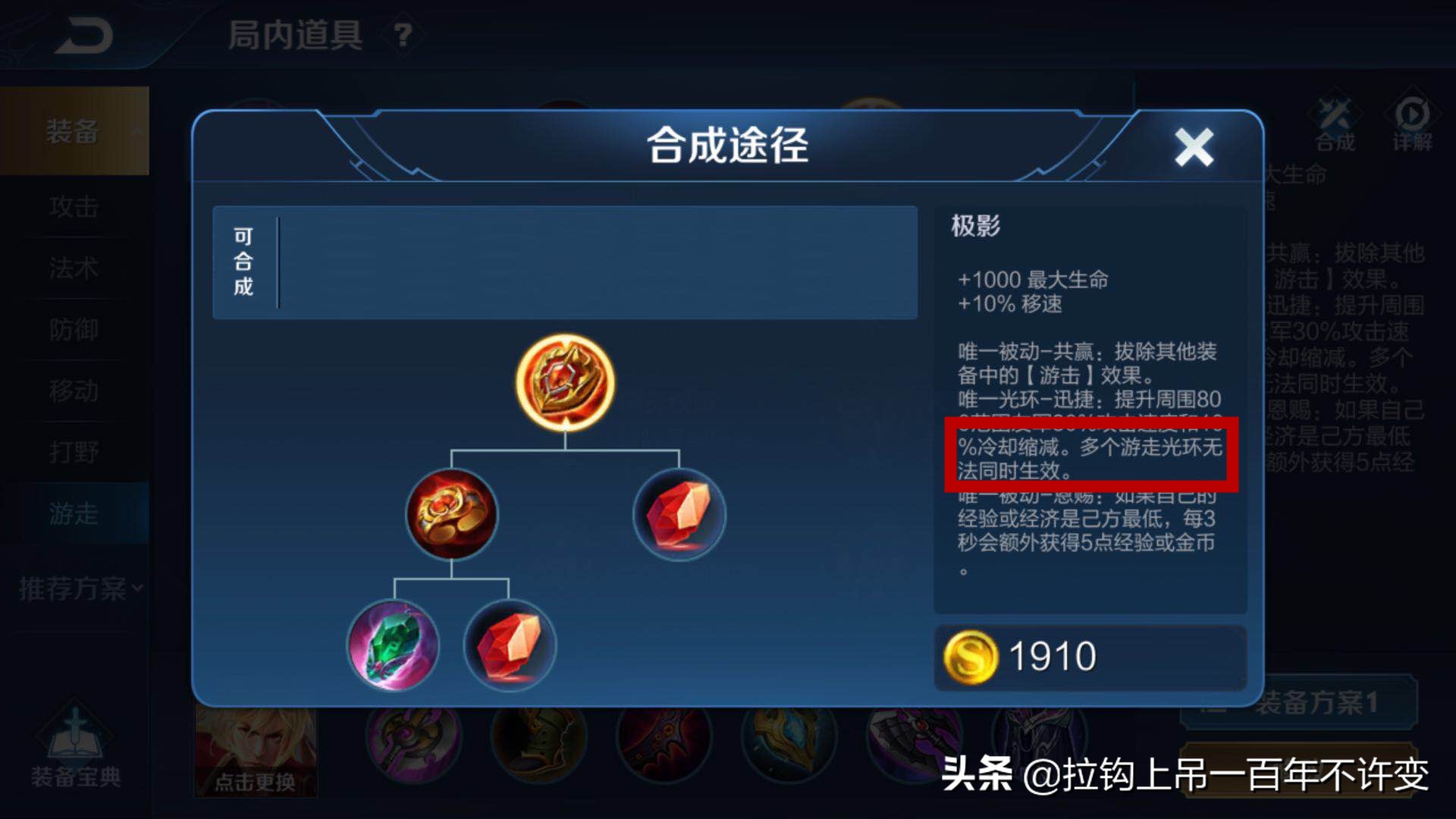 王者荣耀各个装备的作用和属性,王者荣耀各种装备详细介绍