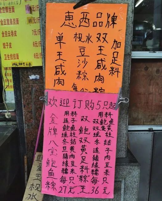 广州好吃的粽子,广州的粽子哪里的好吃