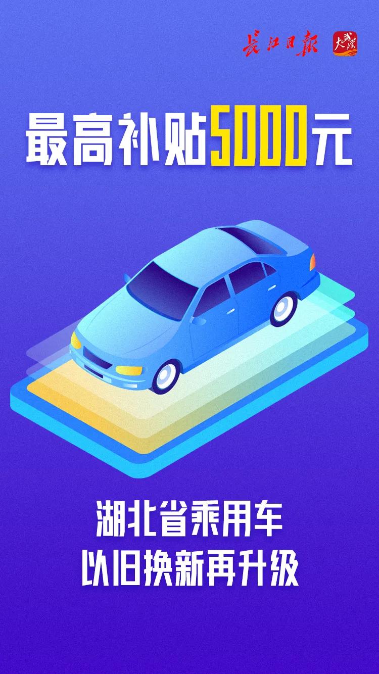 最高补贴5000元,补贴政策解读申请攻略办理指南