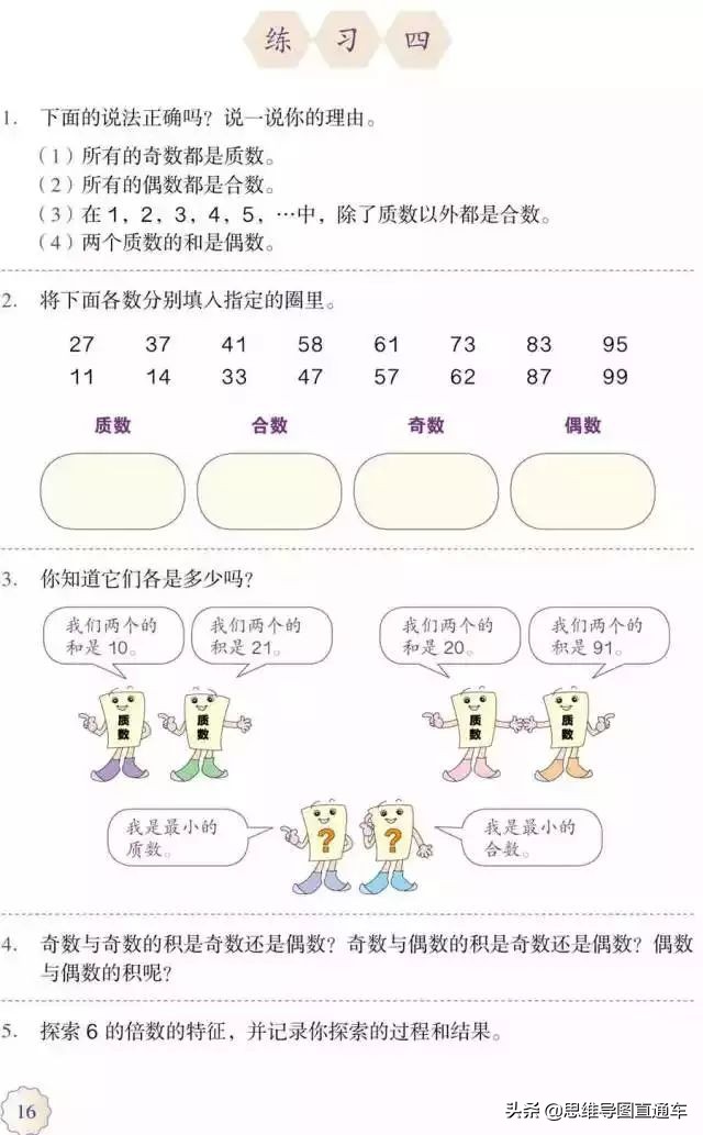 2021人教版五年级上册数学教材,2022人教版五年级下册数学新教材