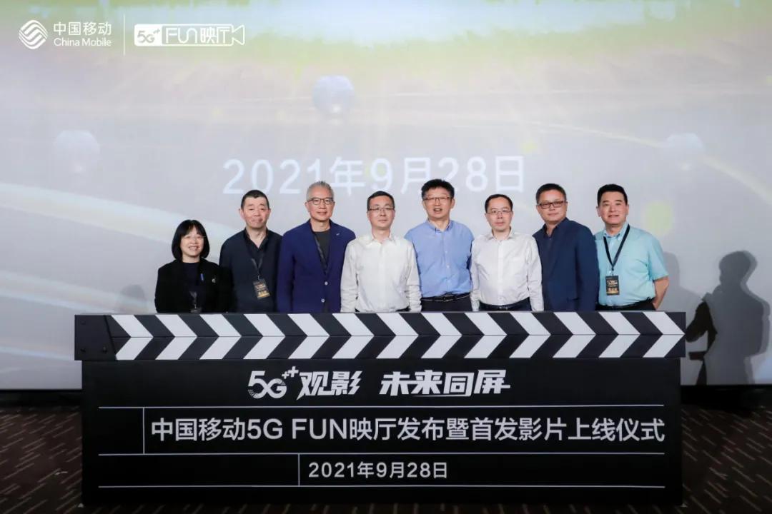 杭州移动5gfun映厅,中国移动5gfun映厅营业倒计时