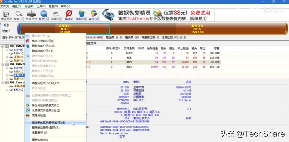 如何把旧电脑硬盘资料拷去新硬盘,电脑换新硬盘怎么设置启动不了