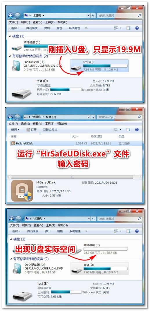 火绒如何添加信任u盘,火绒杀毒信任u盘