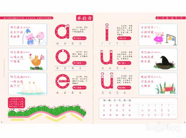 如何让孩子正确学习拼音,家长如何帮助孩子学好拼音的方法