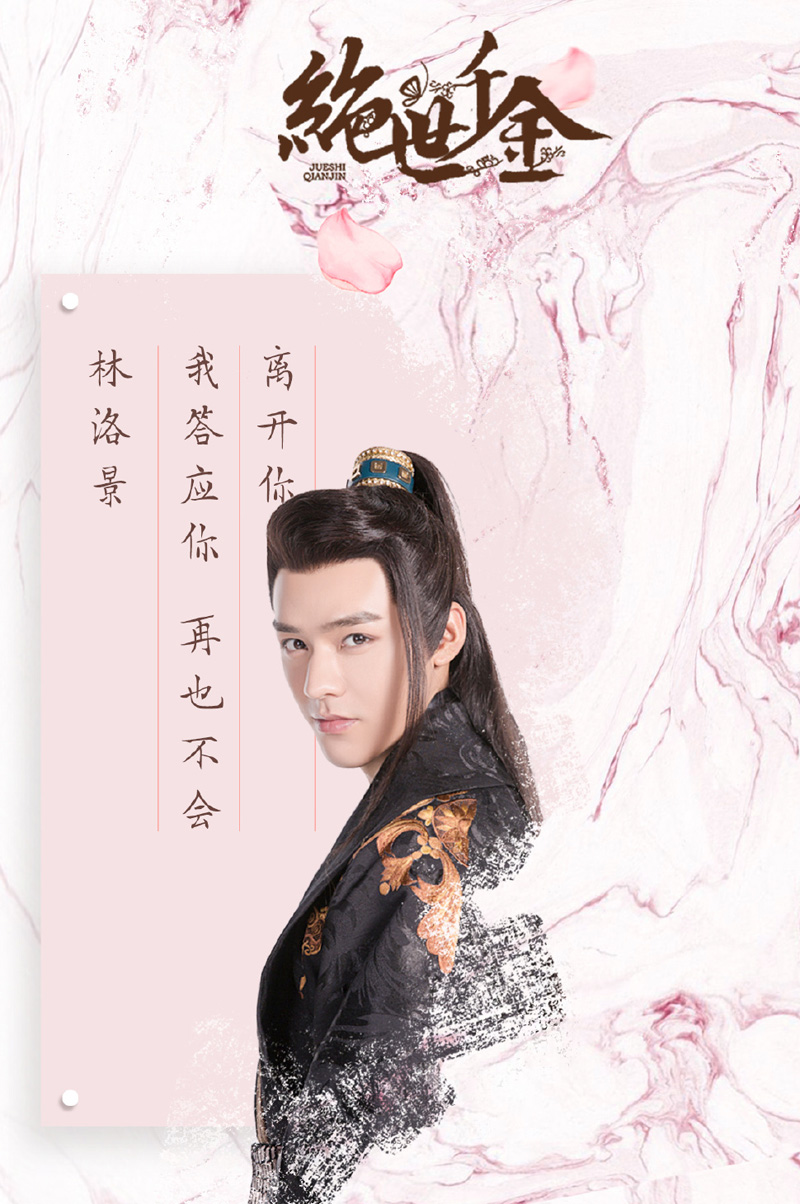 超甜的古装剧绝世千金,绝世千金沙雕