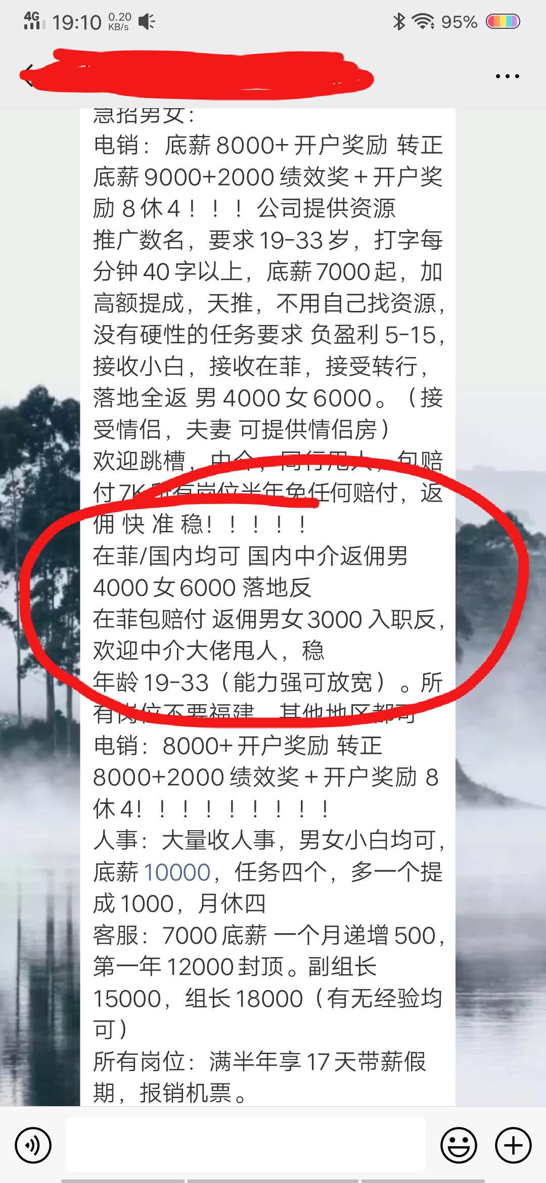 透析菲律宾“菠菜”行业，以及业内暗语