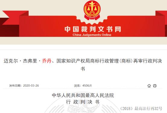 乔丹和中国乔丹官司谁赢了,乔丹与中国乔丹打官司谁赢了