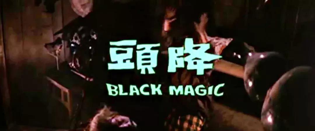 经典香港吸血鬼恐怖电影,经典香港恐怖电影鬼眼