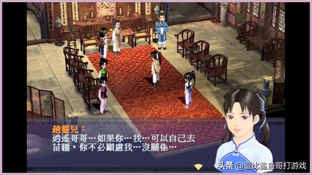 游戏《仙剑奇侠传》：永无休止的灵月之争