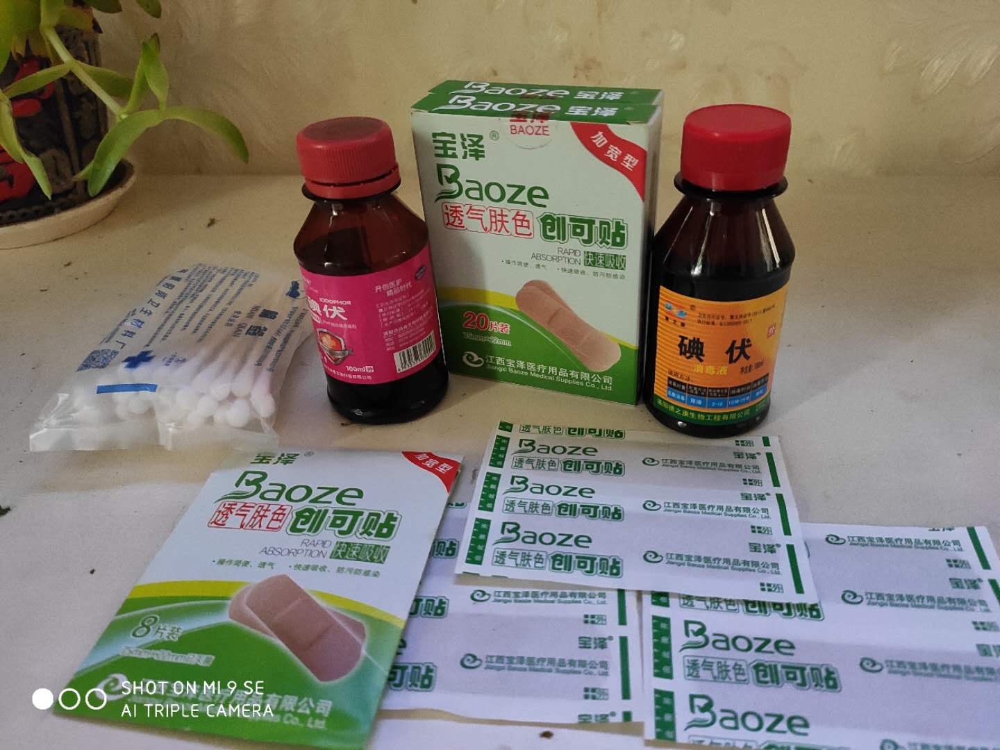 包里的创可贴,办公室换创可贴