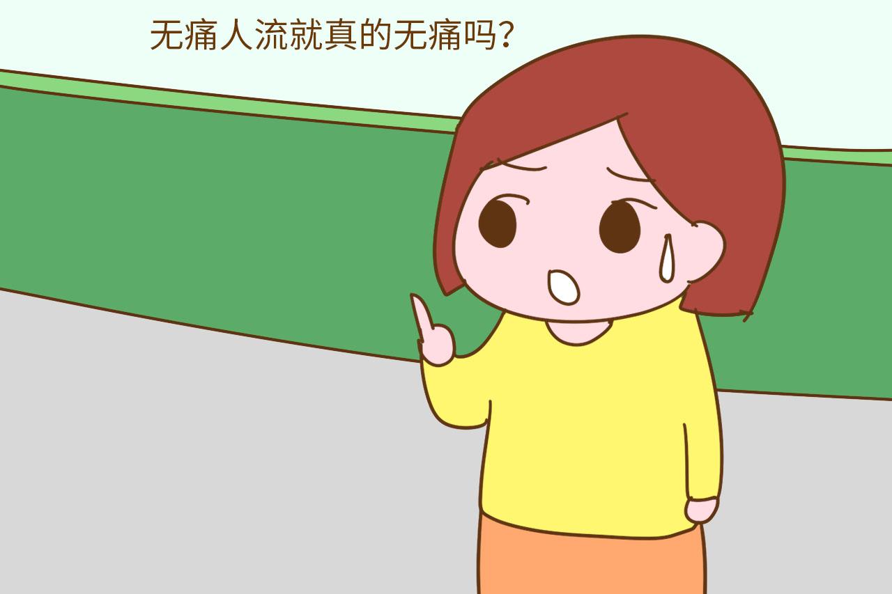 不是故意吓到孕妇需要赔偿吗,女性打胎会留下什么病根