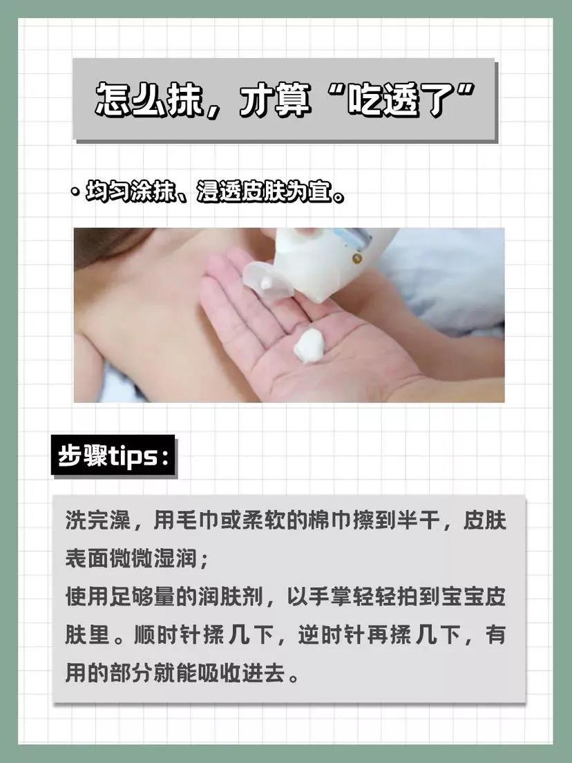宝宝润肤乳的正确使用方法和步骤,宝宝润肤乳擦身体