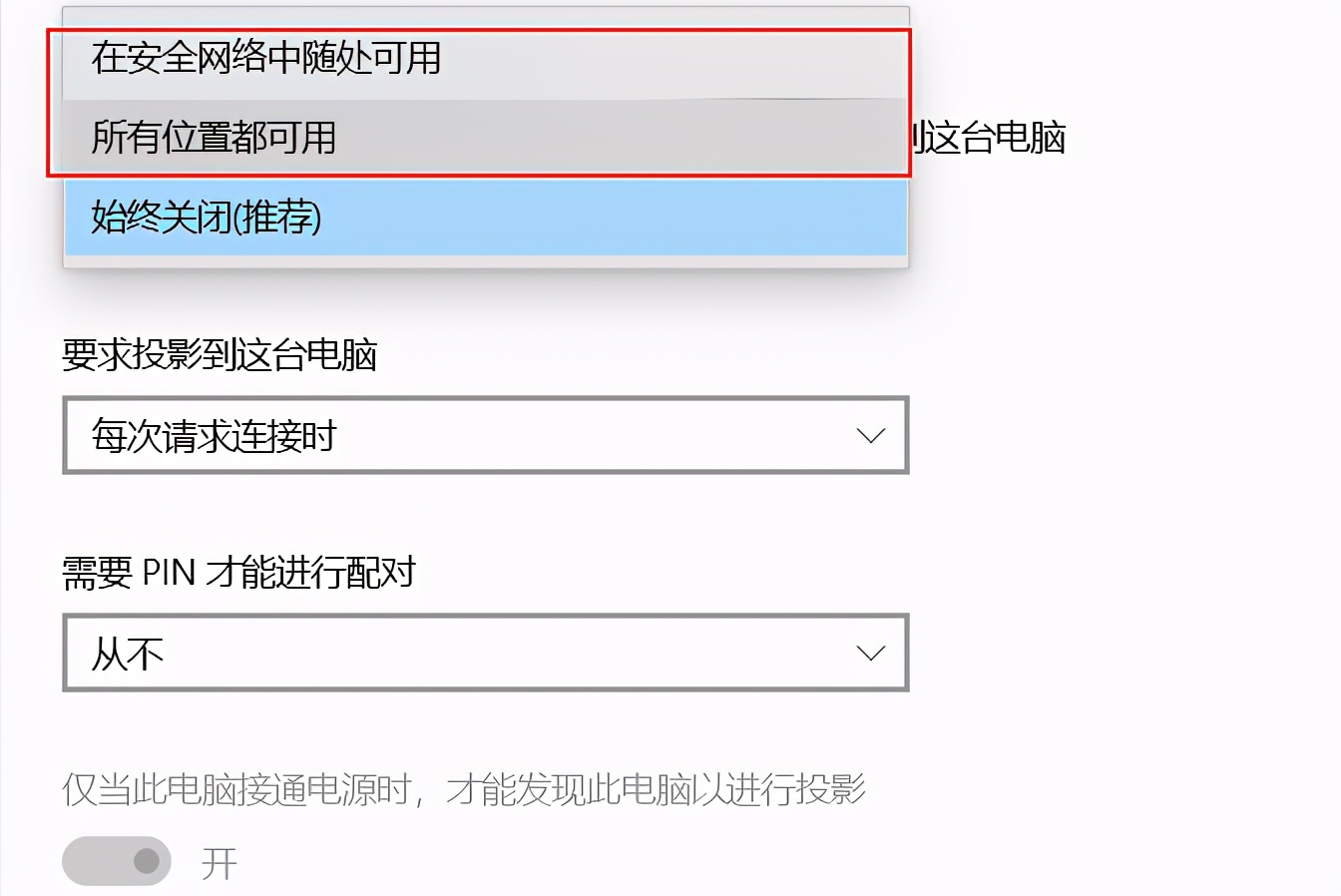 win10无线投影怎么用,华为电脑怎么无线连接投影