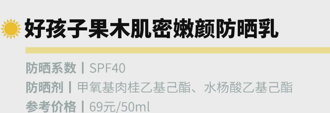 透之谜防晒霜是不是智商税,儿童防晒霜靠谱吗