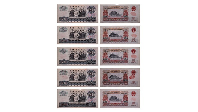 人民币收藏最新价格第三套,人民币第三套收藏最新价格