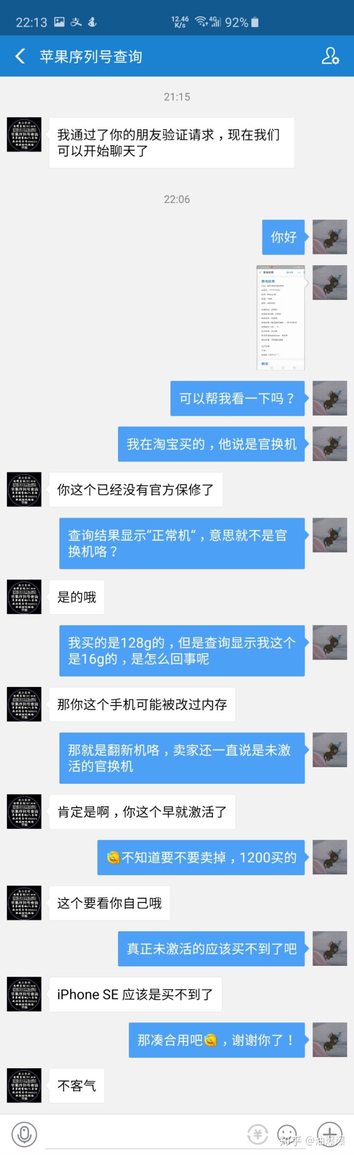 苹果序列号在包装盒哪个位置,苹果序列号怎么查询是不是正品