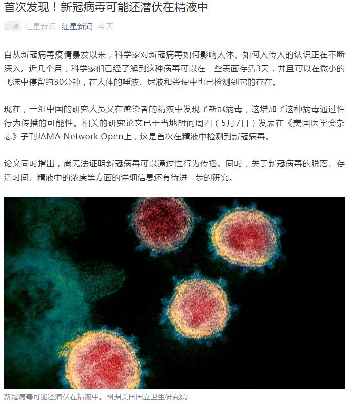 新冠首次发现,新冠病毒首次发现