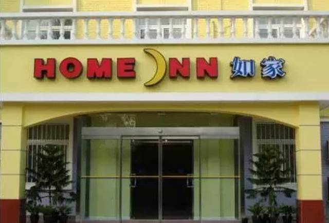 连锁酒店品牌商业模式,分析如家快捷酒店的成功之道