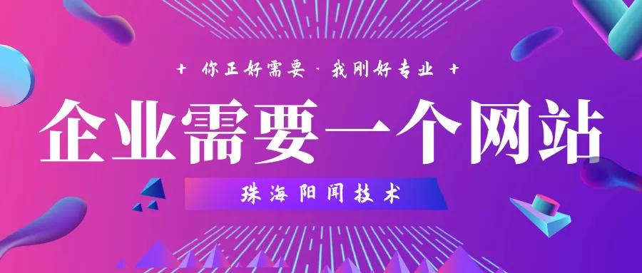 什么样的企业需要做企业网站,企业做网站需要考虑哪些