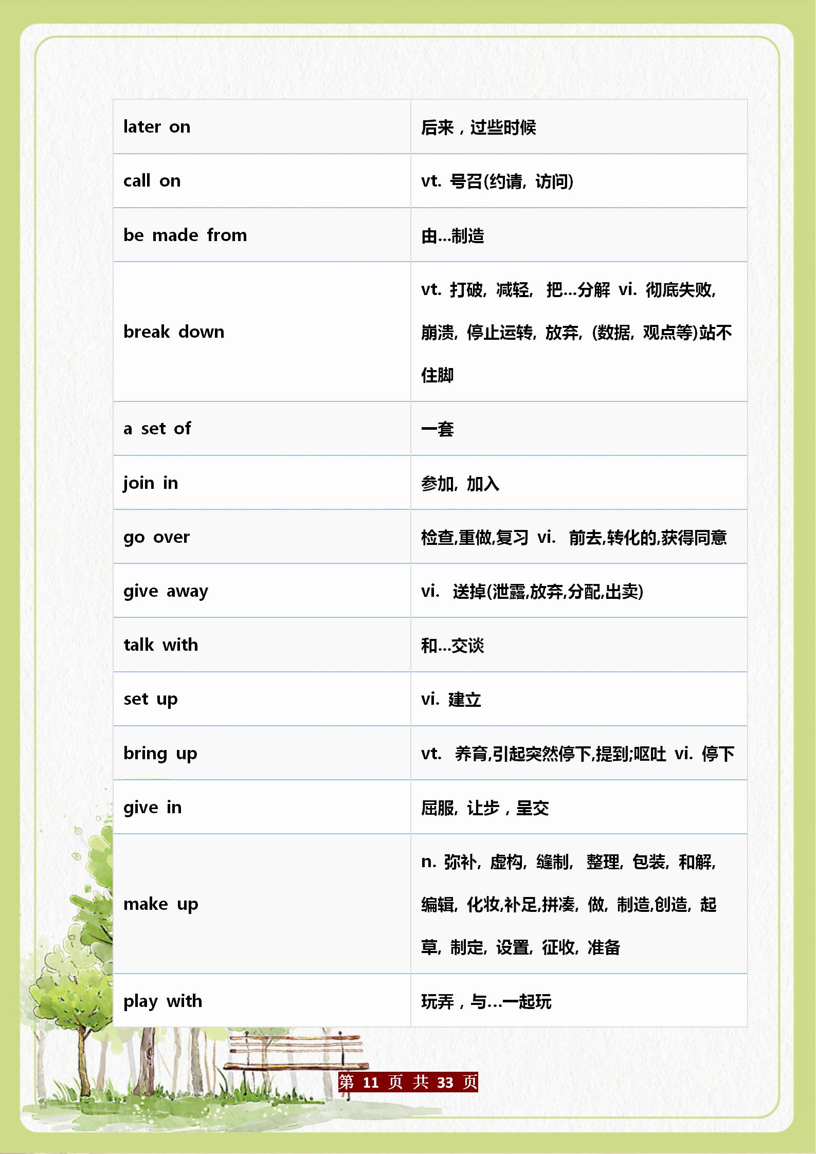 资深英语老师帮你解读,资深英语老师示范课