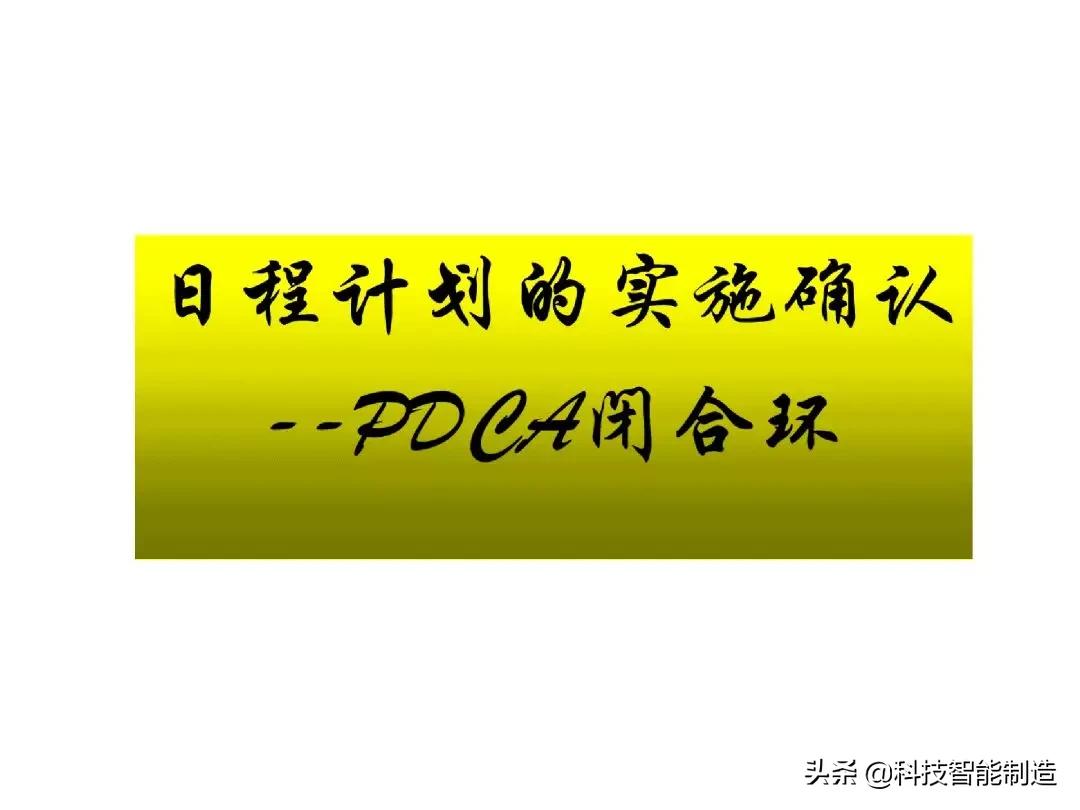 生产计划管理的注意事项,生产计划管理的思路和方法的书