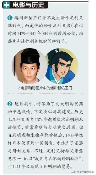 聪明的一休有几个故事,聪明的一休历史背景是什么