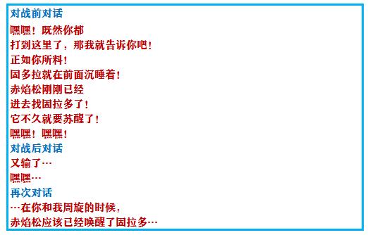 口袋妖怪之究极绿宝石攻略三周目,口袋妖怪究极绿宝石4完全攻略