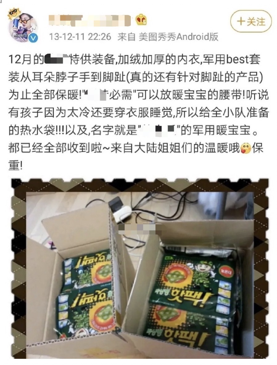 中国粉丝给韩国军队送应援物资,中国为韩国爱豆应援排场