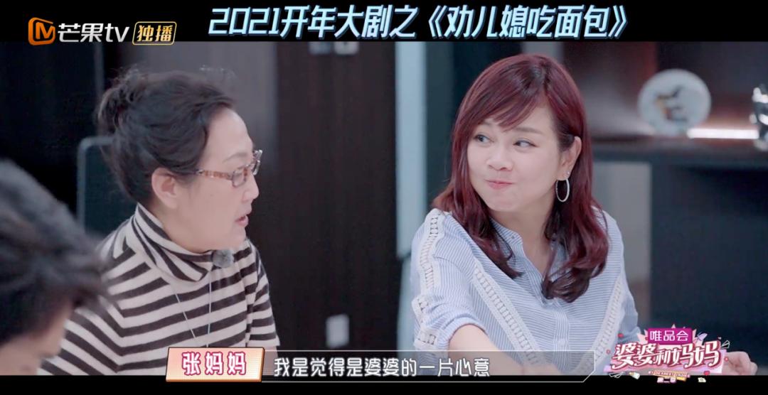 50岁陈松伶被婆婆各种嫌弃,陈松伶遭婆婆无视婆媳关系紧张