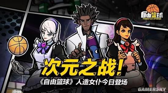 篮球游戏有哪些最好玩,值得推荐的篮球游戏有哪些