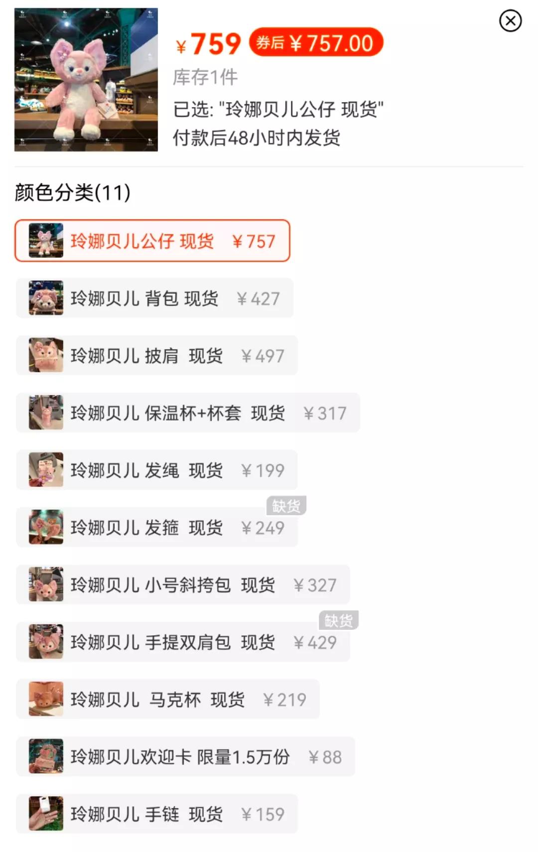迪士尼川沙妲己周边价格,上海迪士尼门票暴涨350%