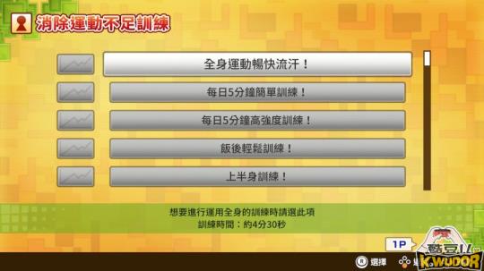 家庭健身训练小游戏,儿童运动家庭训练小游戏