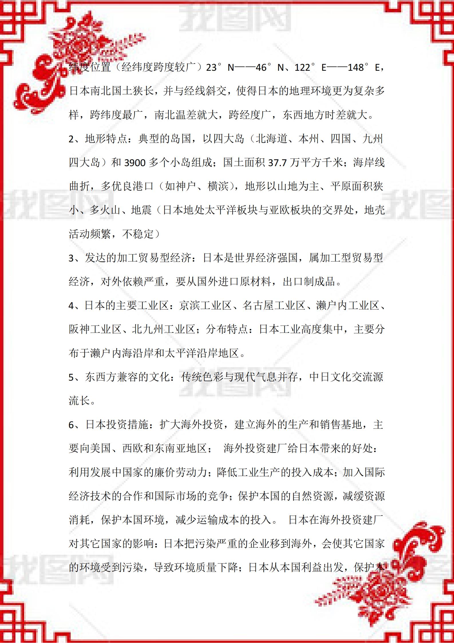 初一地理气温的变化与分布视频,初一地理湘教版知识点总结归纳