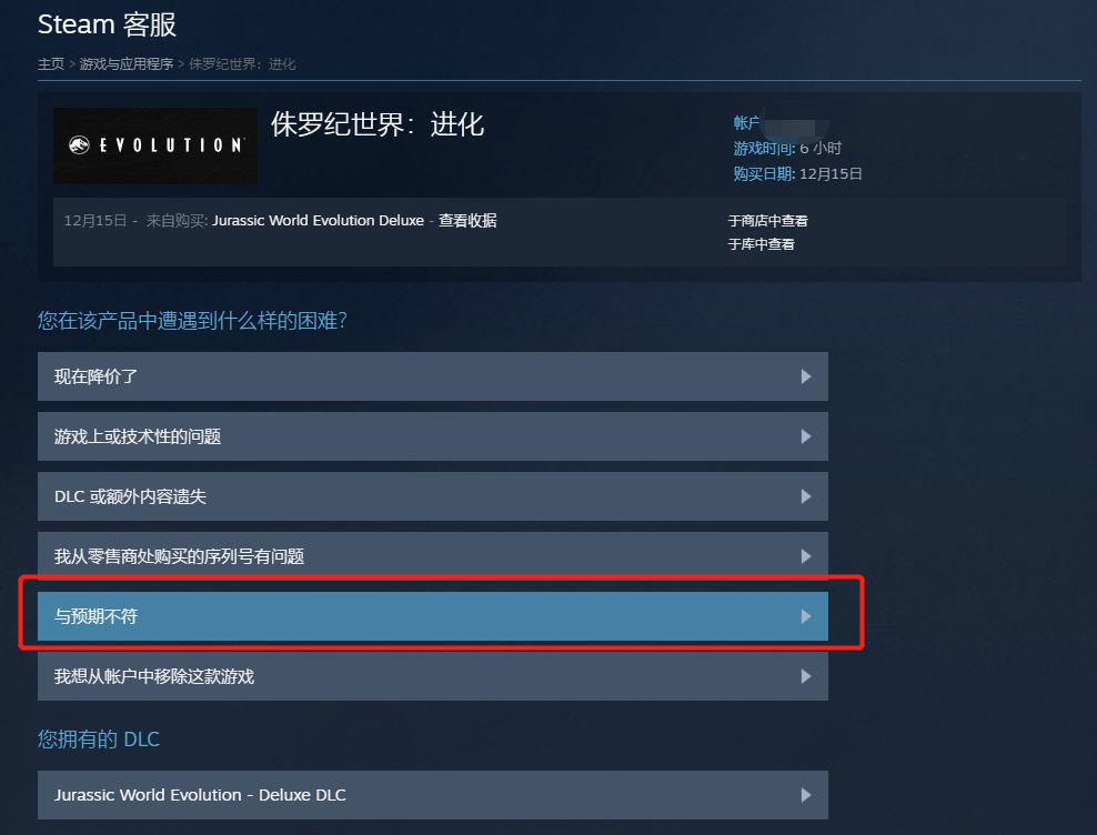 steam战地5退款到账时间,steam免费游戏退款时间