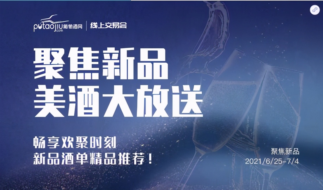 2022年葡萄酒展览会时间表及价格,葡萄酒博览会直播