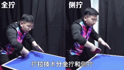 乒乓球拧拉教学视频,乒乓球台内拧拉技术教学
