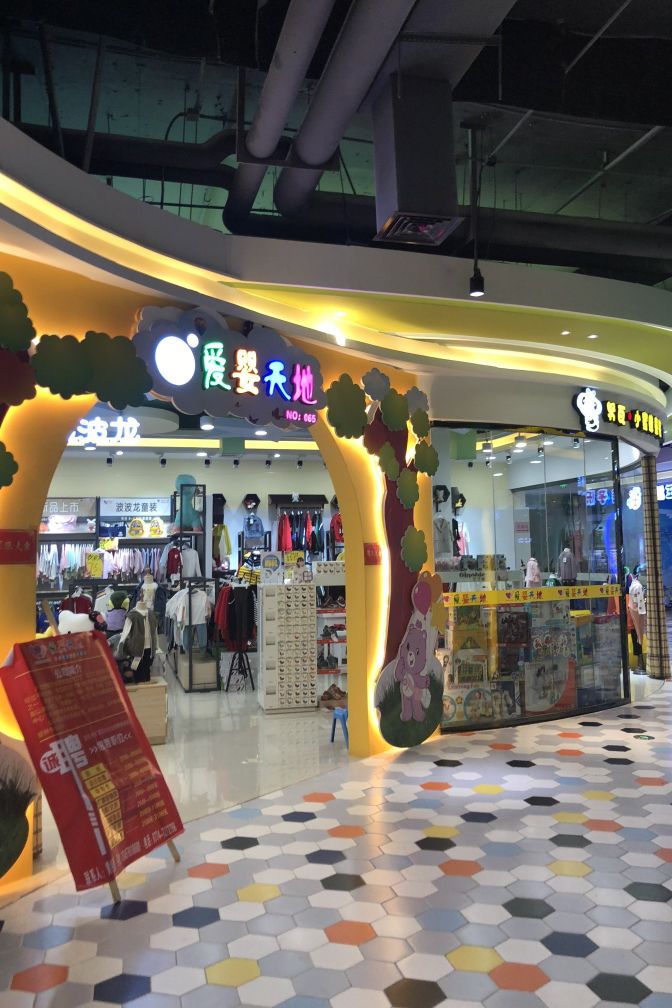 平南中心购物广场,平南县中心购物广场