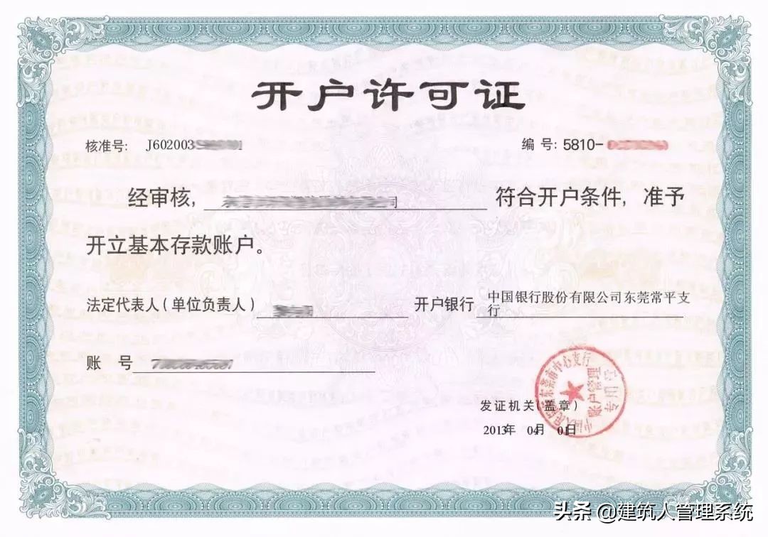 再见了二维码央行正式宣布,工商银行开户许可证取消了吗