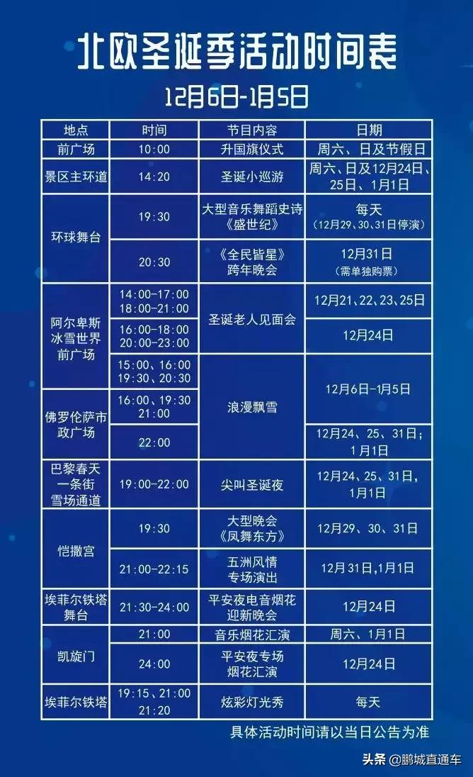 2020深圳圣诞节最全活动一览表,深圳圣诞节有什么活动