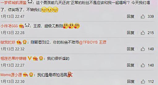 王源唱歌破音笑得合不拢嘴,王源唱歌被粉丝接直接吓出表情包