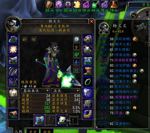 魔兽世界怀旧服暗牧pve有地位吗,魔兽世界怀旧服怎么全是pvp频道