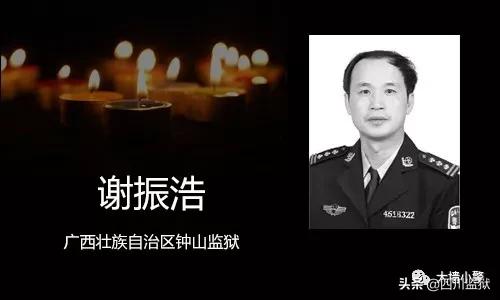 2020已来，这些监狱警察的生命却永远定格在了2019年！