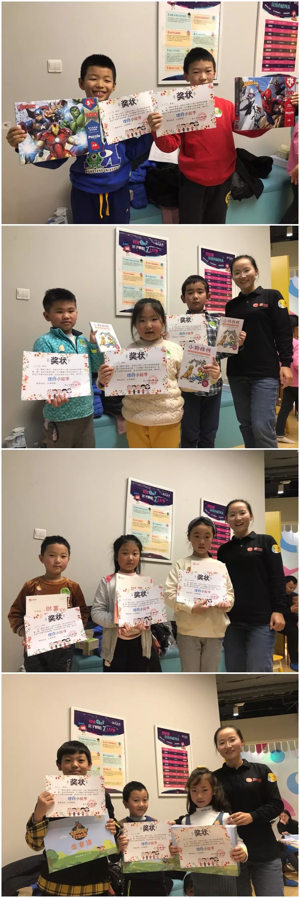 理财小达人读书感言,理财小达人实践过程