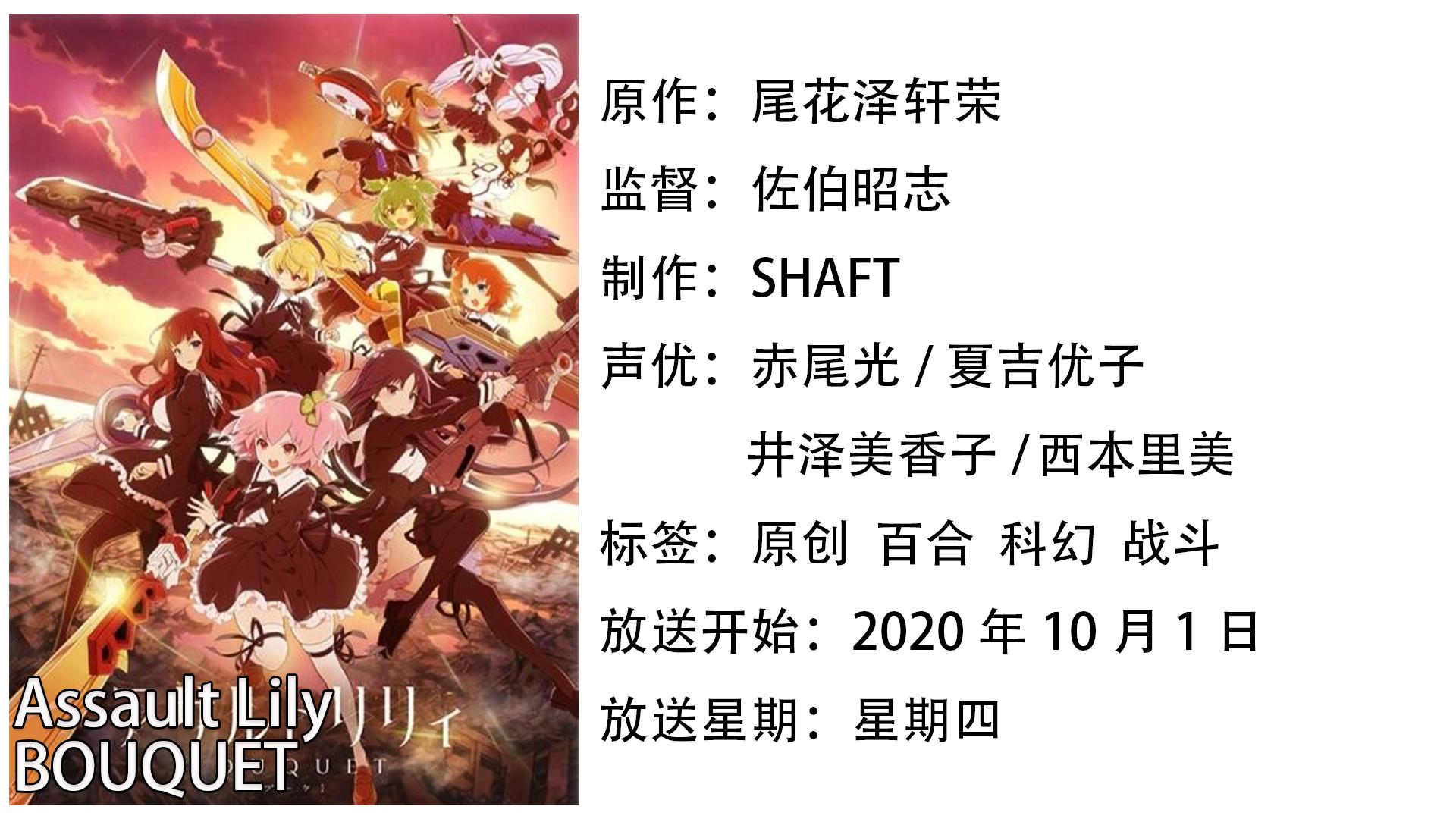 十月新番不容错过,十月新番推荐指南