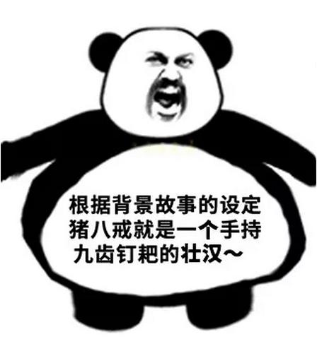 王者荣耀新英雄猪八戒技能,王者荣耀新赛季猪八戒英雄调整