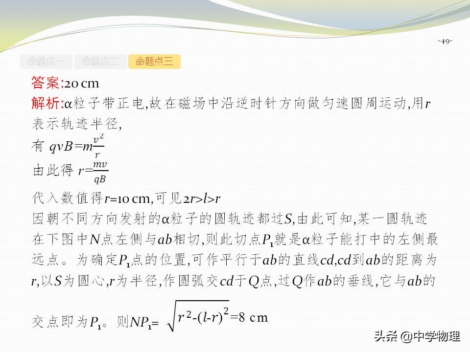 高考物理磁场运动,高考物理大题电场与磁场