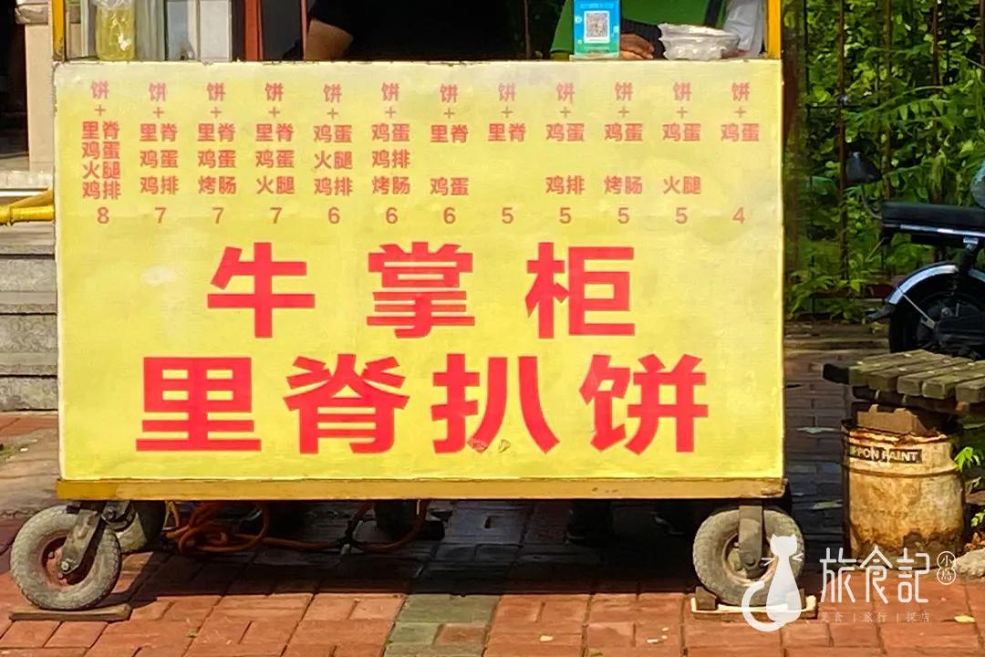 摆了12年！这辆小推车，陪无数三中学生长大……