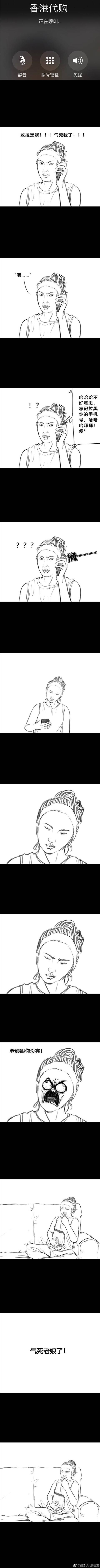 漫画：为了要回被微商骗的钱，我化身为高富帅