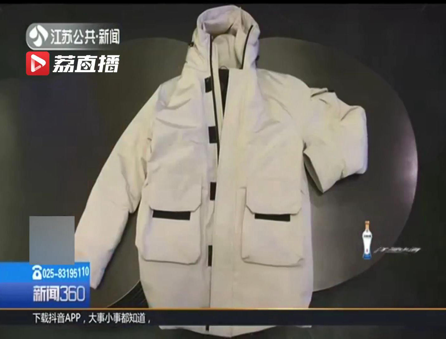 网红直播卖羽绒服套路,价值1000元羽绒服