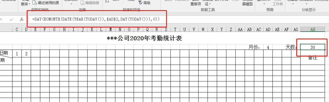 excel每日考勤记录表格,excel动态考勤表保存历史数据